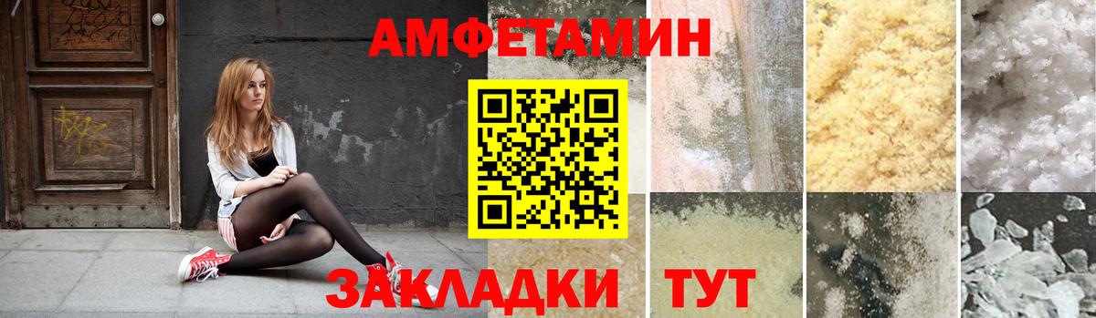 АМФЕТАМИН VHQ Баксан