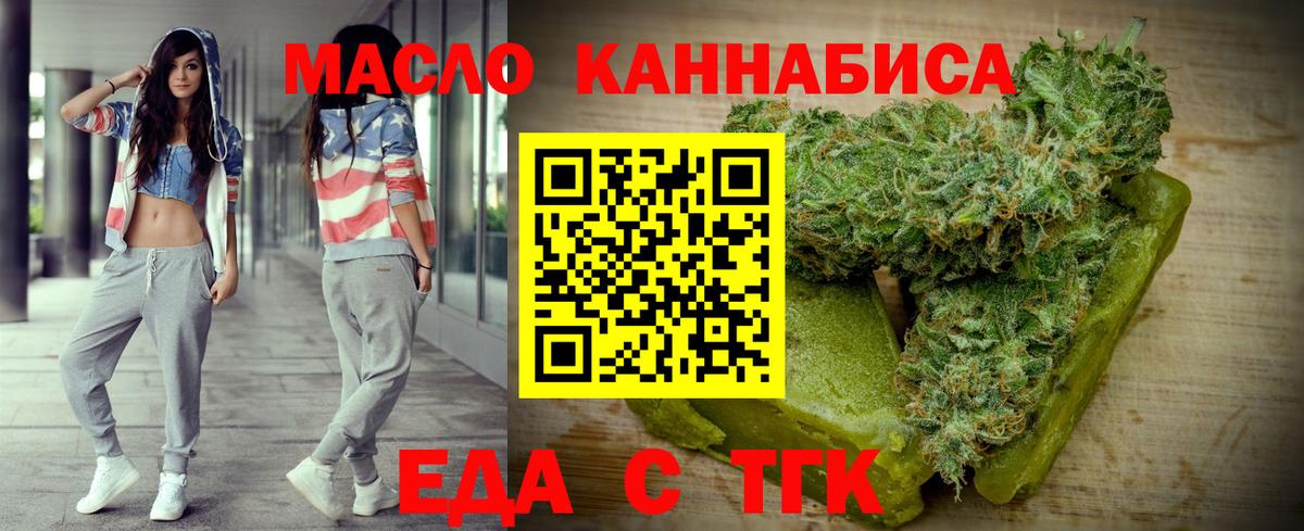 Баксан  Еда ТГК конопля  Вход с VPN 