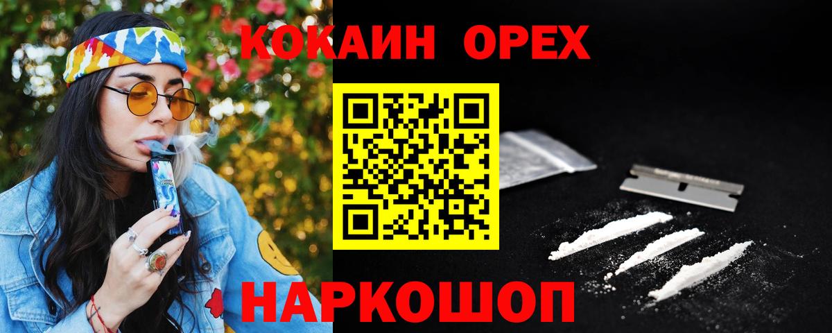 Баксан  Cocaine  Cocaine Columbia  Вход с VPN  Cocaine Fish Scale 