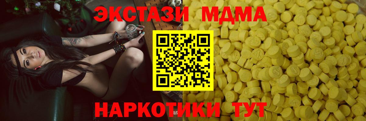 Ecstasy Philipp Plein  Экстази  маркетплейс Telegram  Вход с VPN  Баксан 
