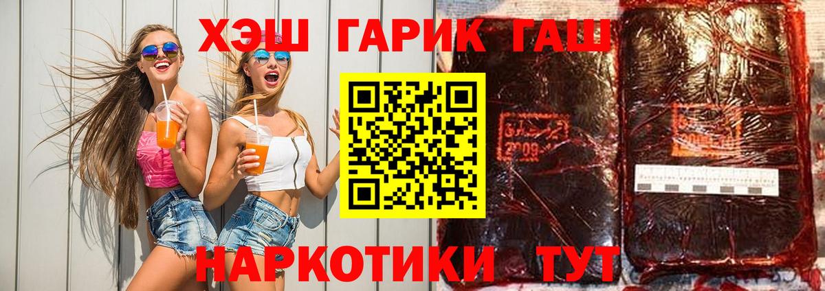 ГАШИШ 40% ТГК Баксан