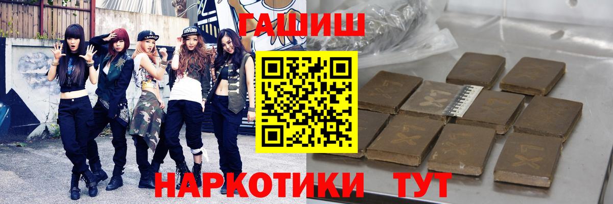 ГАШИШ VHQ  Гашиш 40% ТГК  Баксан  Вход с VPN 