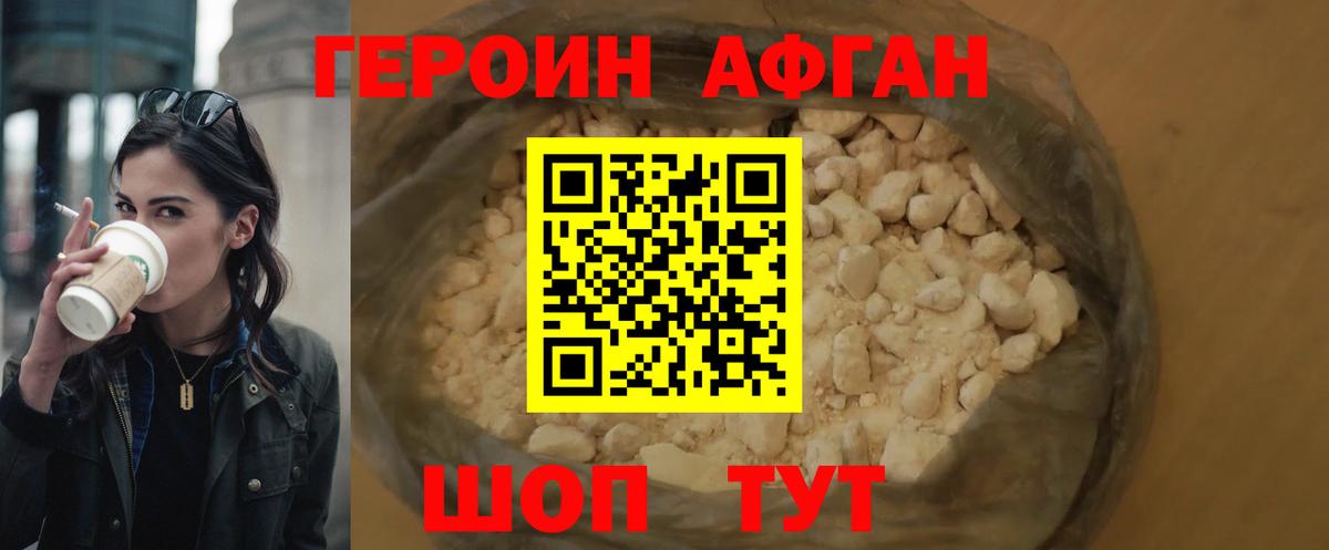 Героин  ГЕРОИН гречка  Вход с VPN  Баксан 
