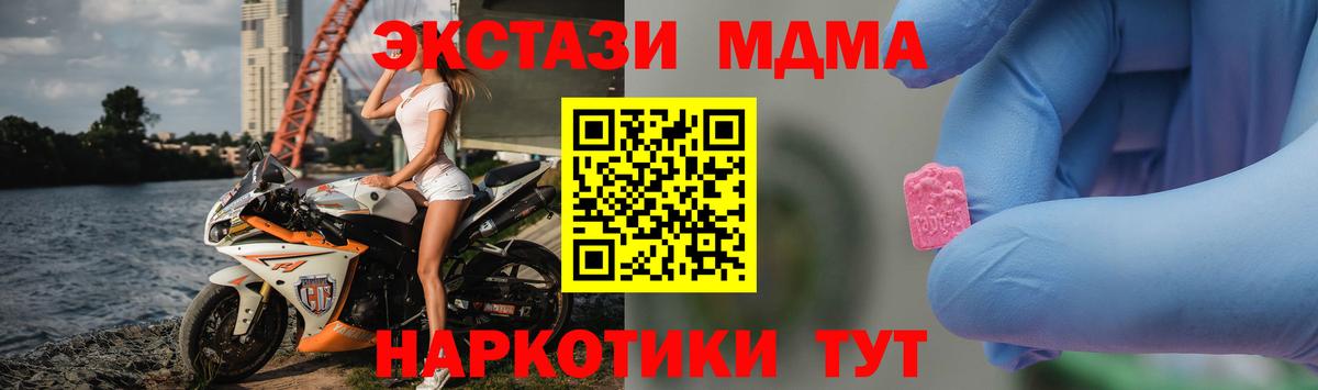 МДМА молли  MDMA  Баксан  МДМА Molly  Вход с VPN 