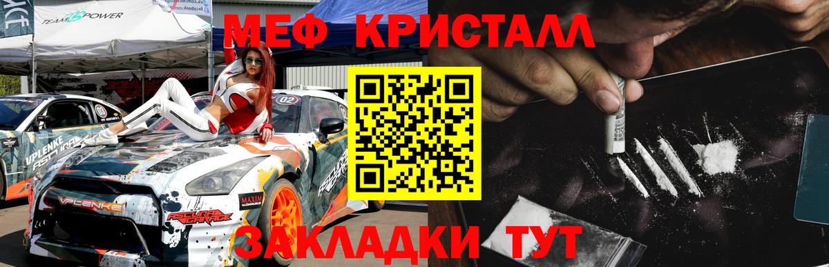 Меф  блэк спрут рабочий сайт  Вход с VPN  Баксан  МЕФ  МЕФ VHQ 