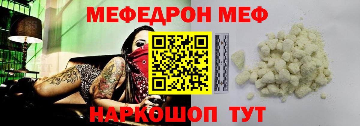 МЕФ мука Баксан