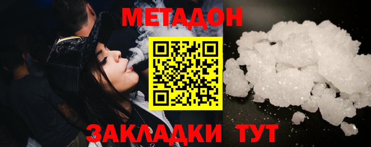 гидра ONION  МЕТАДОН methadone  Вход с VPN  Баксан  Метадон белоснежный 