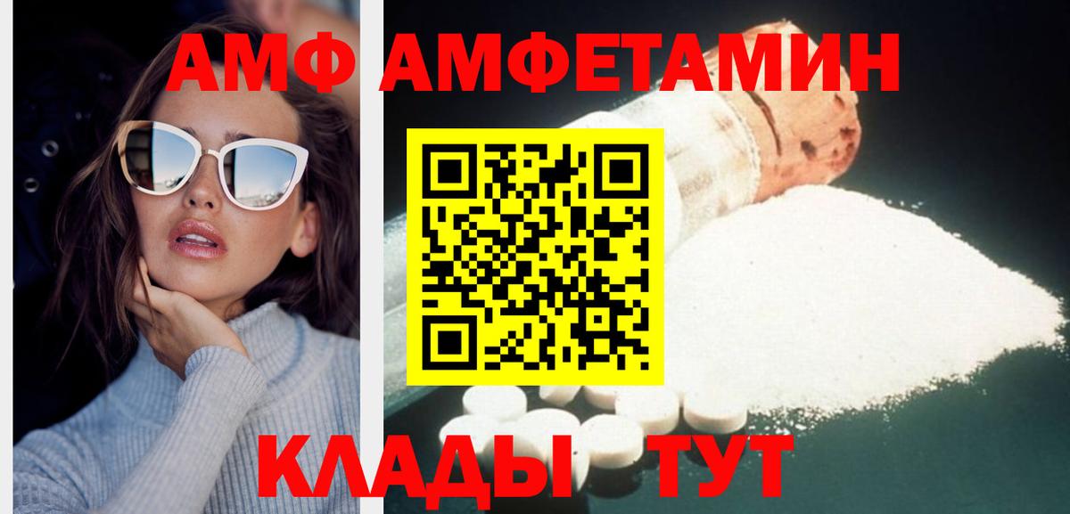 Метамфетамин  МЕТАМФЕТАМИН Methamphetamine  Вход с VPN  Баксан 