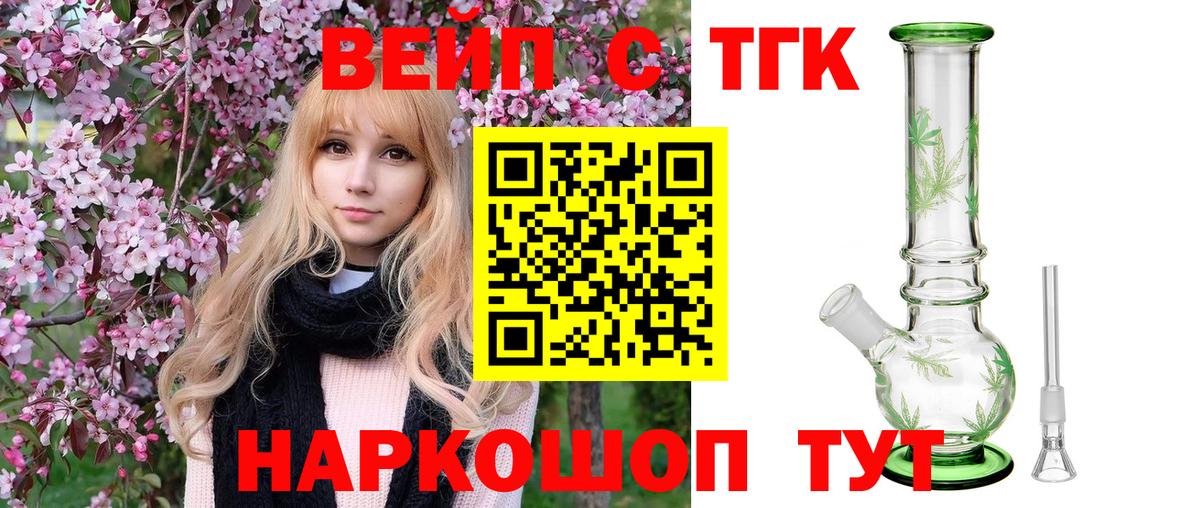 ТГК THC oil Баксан