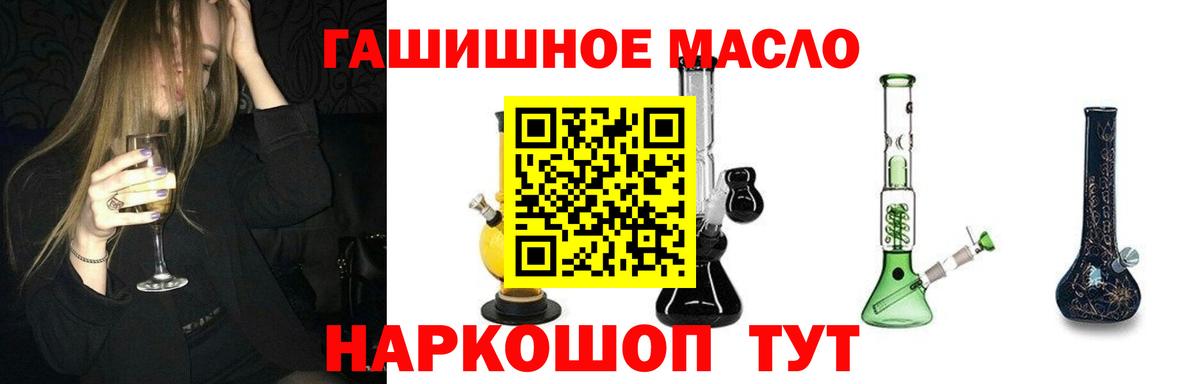 ТГК жижа  ТГК THC oil  купить   Баксан  Вход с VPN 